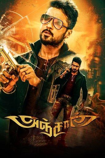 Anjaan film afişi