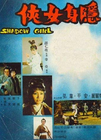Shadow Girl film afişi