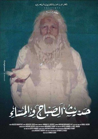 Morning and Evening Talk dizi afişi