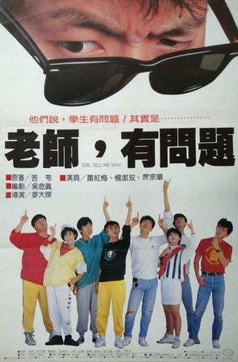 Sir, Tell Me Why? film afişi