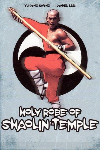 Holy Robe of Shaolin Temple film afişi