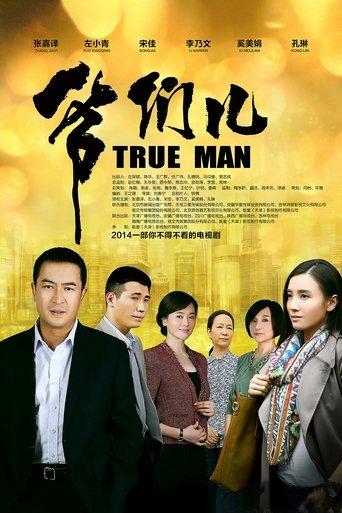 True Man dizi afişi
