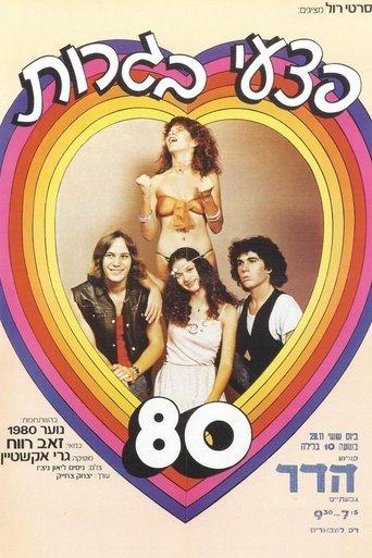 Growing Pains film afişi