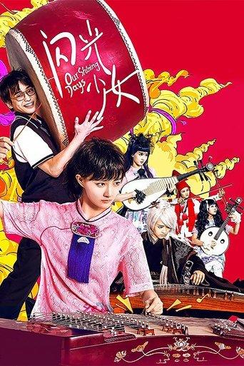 Our Shining Days film afişi