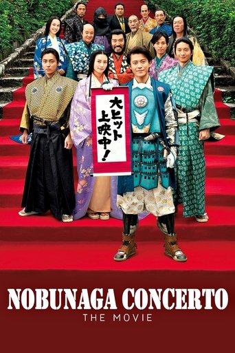 Nobunaga Concerto: The Movie film afişi