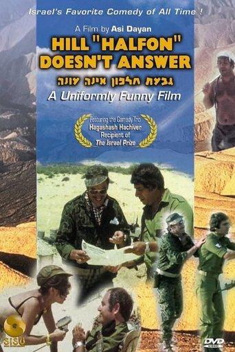 Halfon Hill Doesn't Answer film afişi