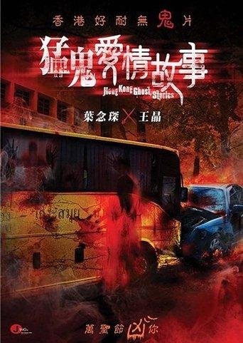 Hong Kong Ghost Stories film afişi