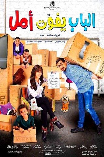 The Door Is Wide Open for Amal film afişi