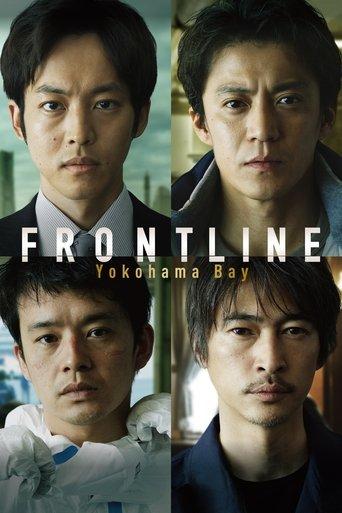 Frontline - Yokohama Bay film afişi