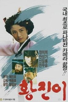 Hwang Jin Yi film afişi
