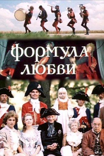 Formula of Love film afişi
