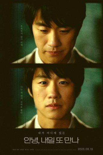 So Long, See You Tomorrow film afişi