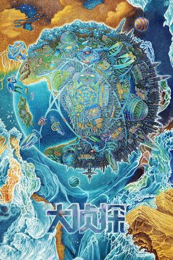 Who's the Murderer dizi afişi