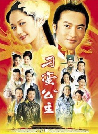 The Mischievous Princess dizi afişi