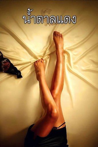 Brown Sugar film afişi