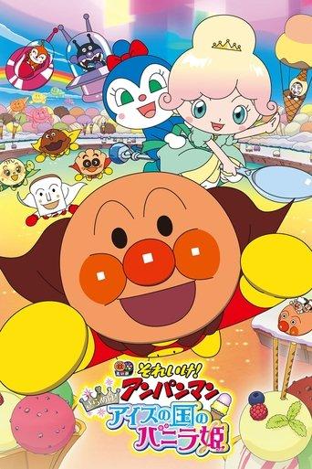 Anpanman: Twinkle! Princess Vanilla of Ice Cream Land film afişi