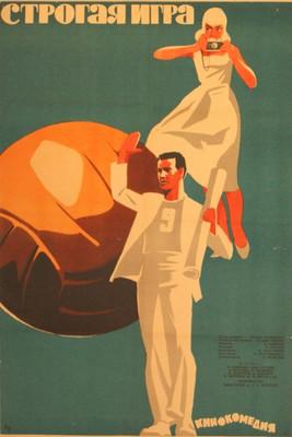 Strict Game film afişi