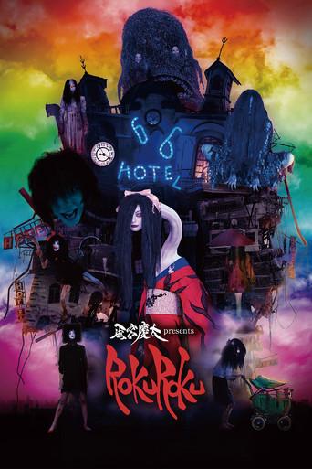 Rokuroku: The Promise of the Witch film afişi