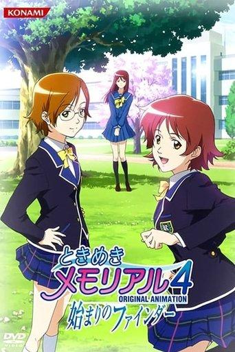 Tokimeki Memorial: The First Finder film afişi