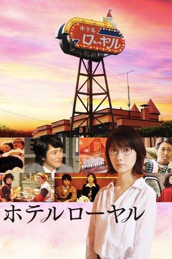 Hotel Royal film afişi