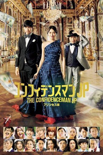 The Confidence Man JP – Episode of the Princess – film afişi