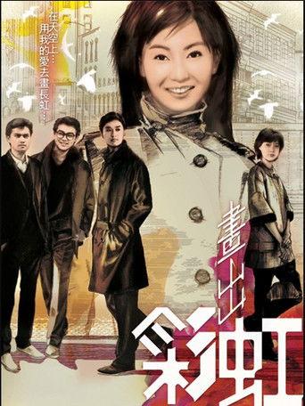 Rainbow Round My Shoulder dizi afişi