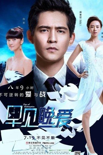 Day of Redemption film afişi