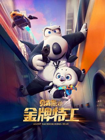 Agent Backkom: Kings Bear film afişi