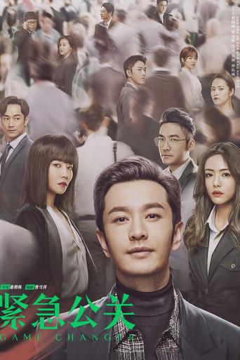 Game Changer dizi afişi