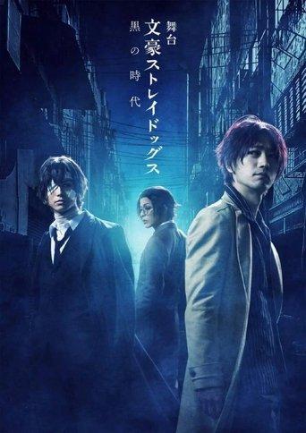 Bungo Stray Dogs on Stage: Dark Era film afişi