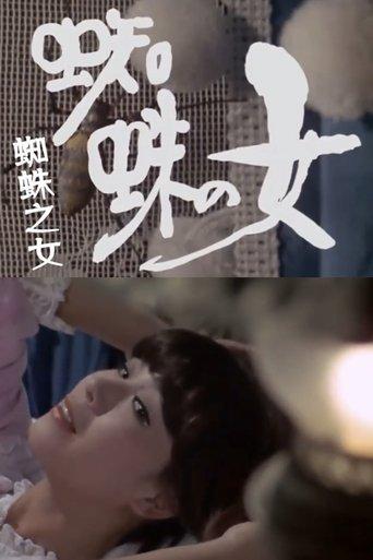 Spider Woman film afişi