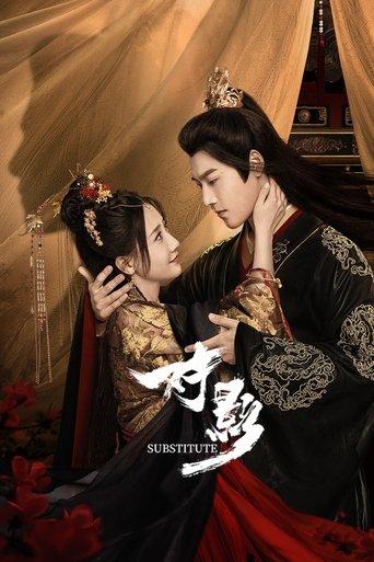 Substitute dizi afişi