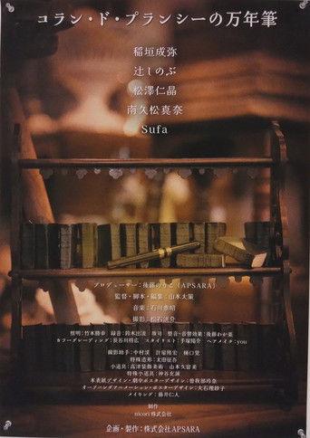 The Fountain Pen of Collin de Plancy film afişi