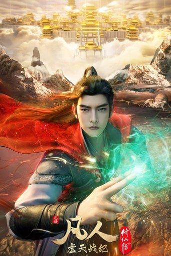 A Record of a Mortal's Journey to Immortality: The Void War dizi afişi