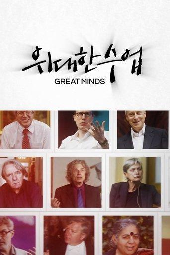 Great Minds dizi afişi