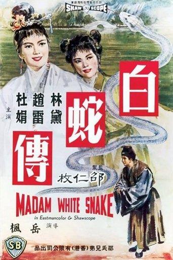 Madam White Snake film afişi
