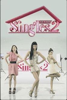 싱글즈 트렌드 메이커 dizi afişi