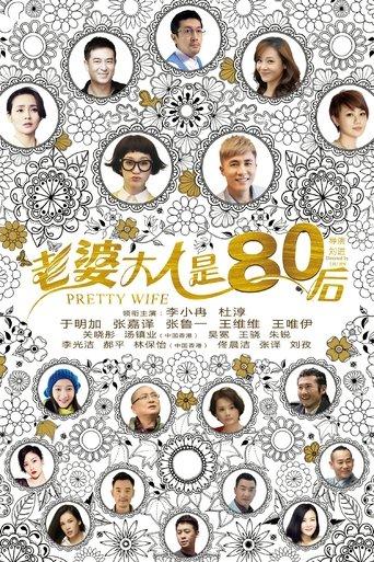 Pretty Wife dizi afişi