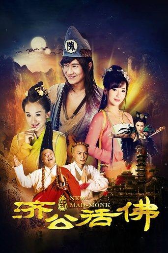New Mad Monk dizi afişi