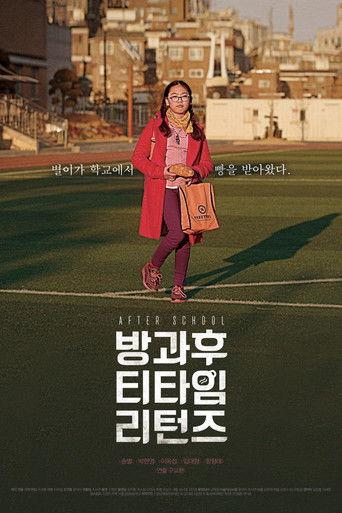 After School film afişi