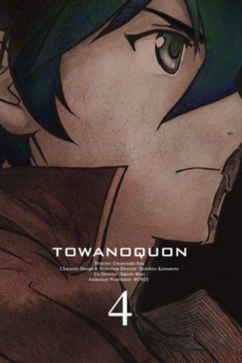 Towa no Quon 4: The Roaring Anxiety film afişi