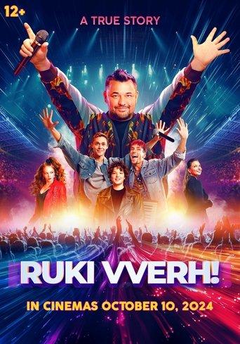 Ruki Vverh! film afişi