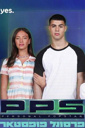 פרסונל פופ סטאר / PPS dizi afişi