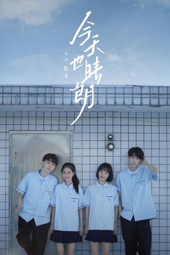 No Rain For Us Today dizi afişi