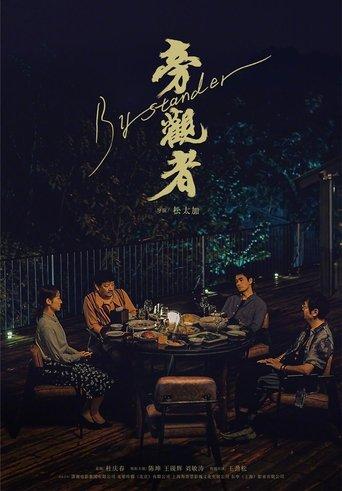 Bystander film afişi