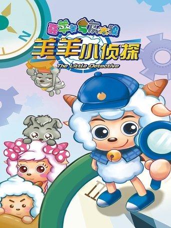 The Little Detective dizi afişi