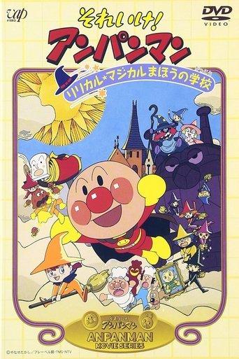 Go! Anpanman: The Lyrical Magical Witch's School film afişi