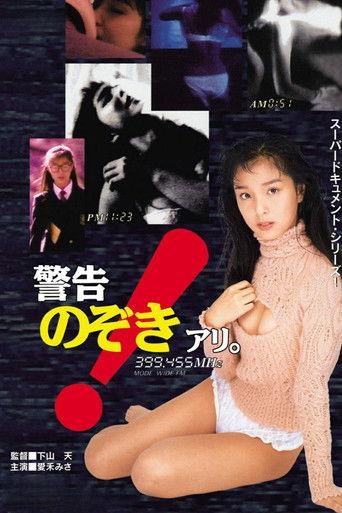 Keikoku! Nozoki ari. film afişi