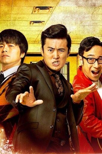 Unidentified Fantastic Idol dizi afişi