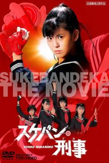 Sukeban Deka: The Movie film afişi